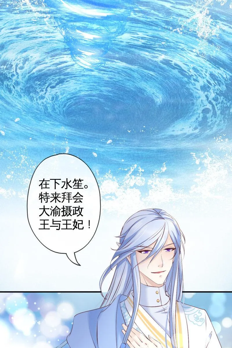有我在，你们别想伤害她 第39页