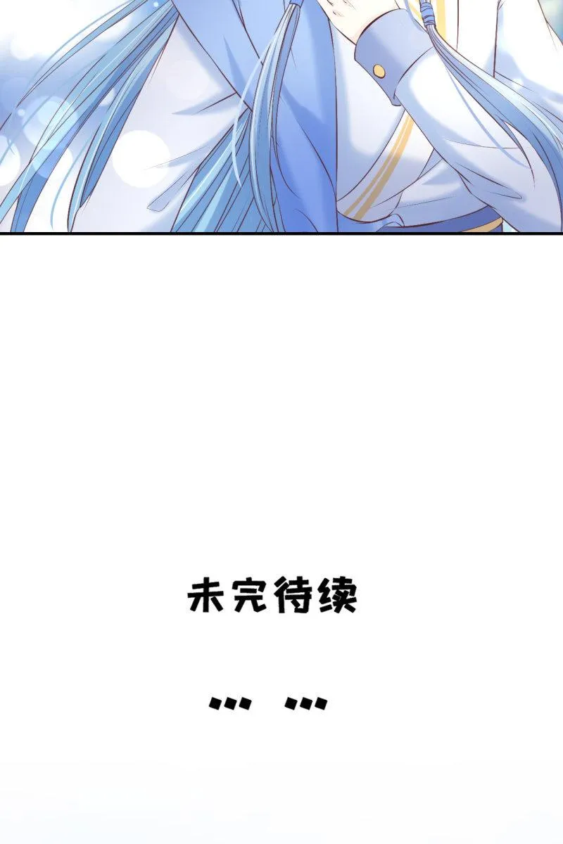 有我在，你们别想伤害她 第40页