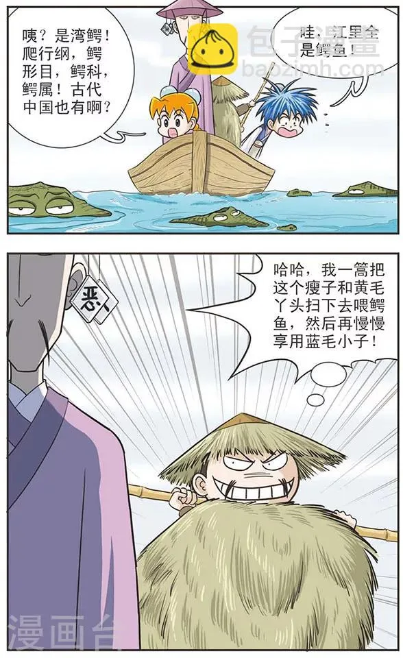 第18话 坚冰如玉 第12页