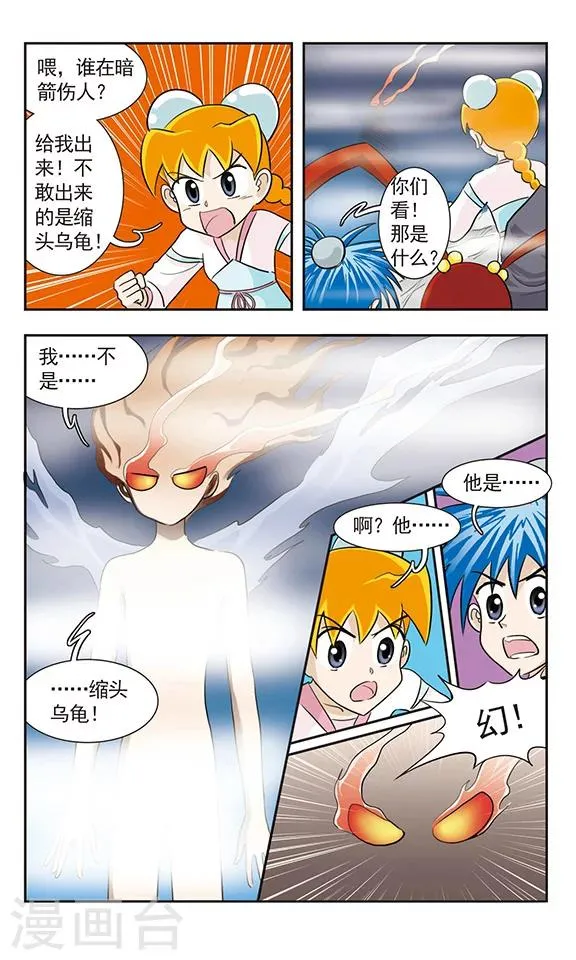 第33话 天雷崖！ 第12页