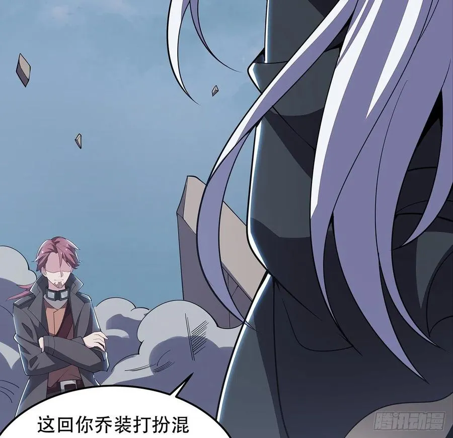 162话 动真格的 第39页