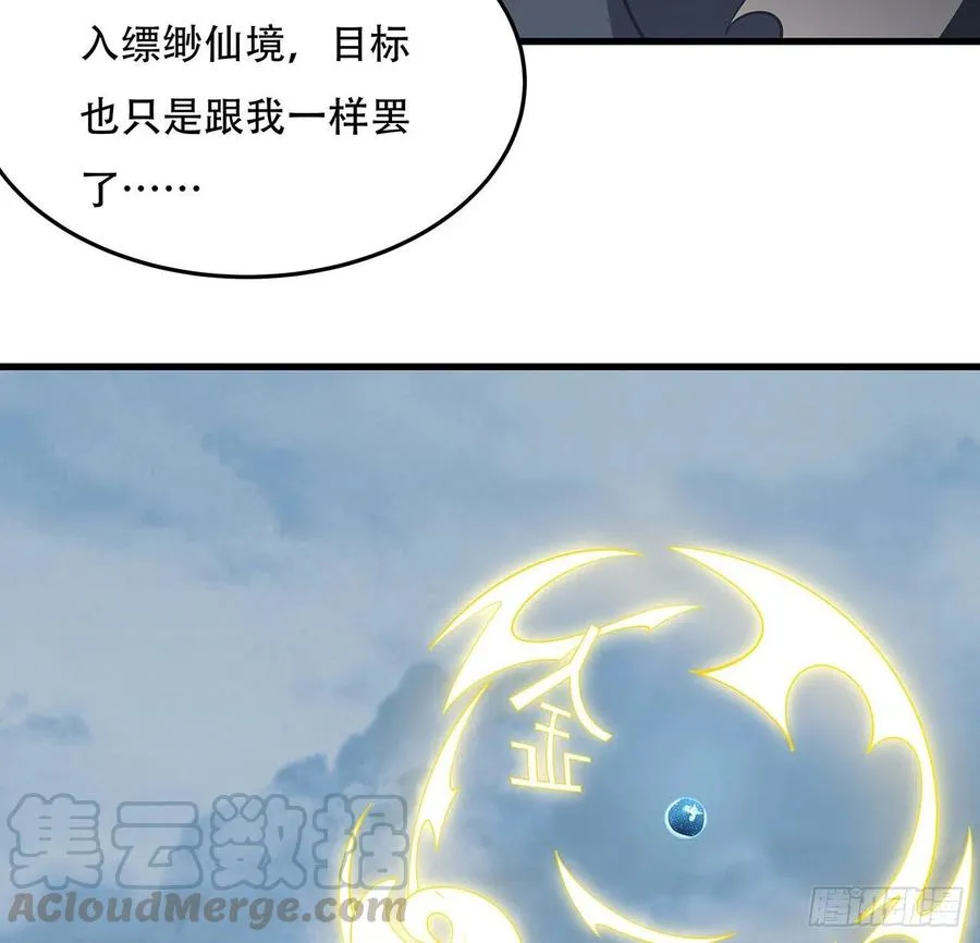 162话 动真格的 第40页