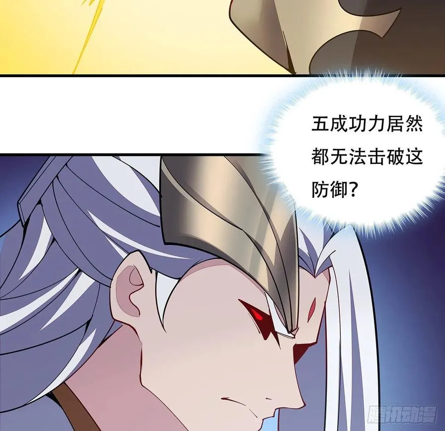 161话 高估你了 第29页