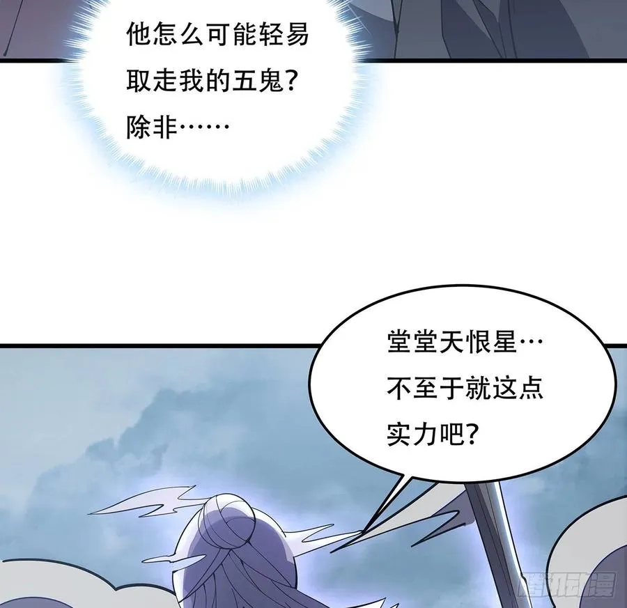 161话 高估你了 第66页