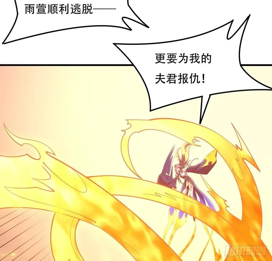 160话 送你上路 第11页