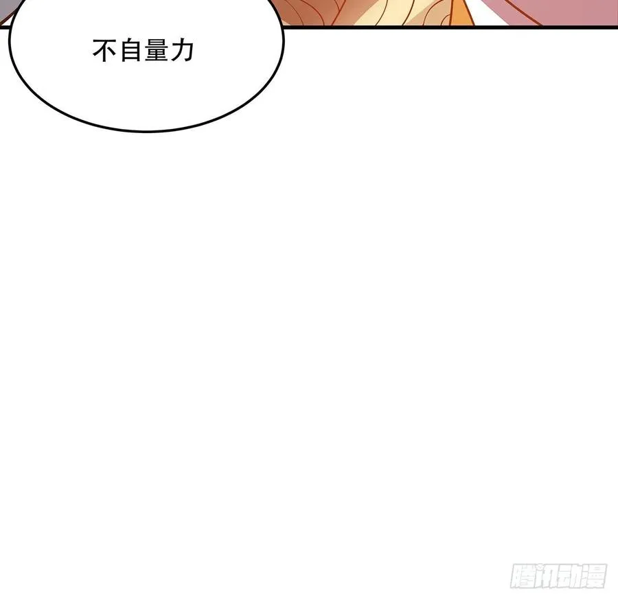 160话 送你上路 第15页