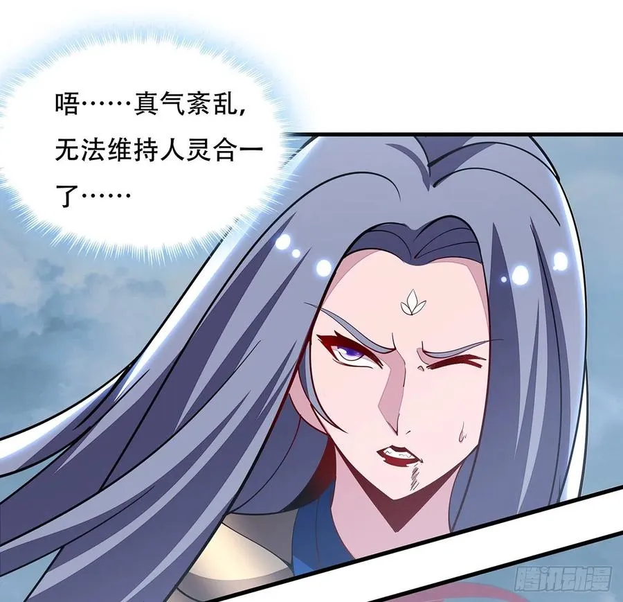 160话 送你上路 第29页