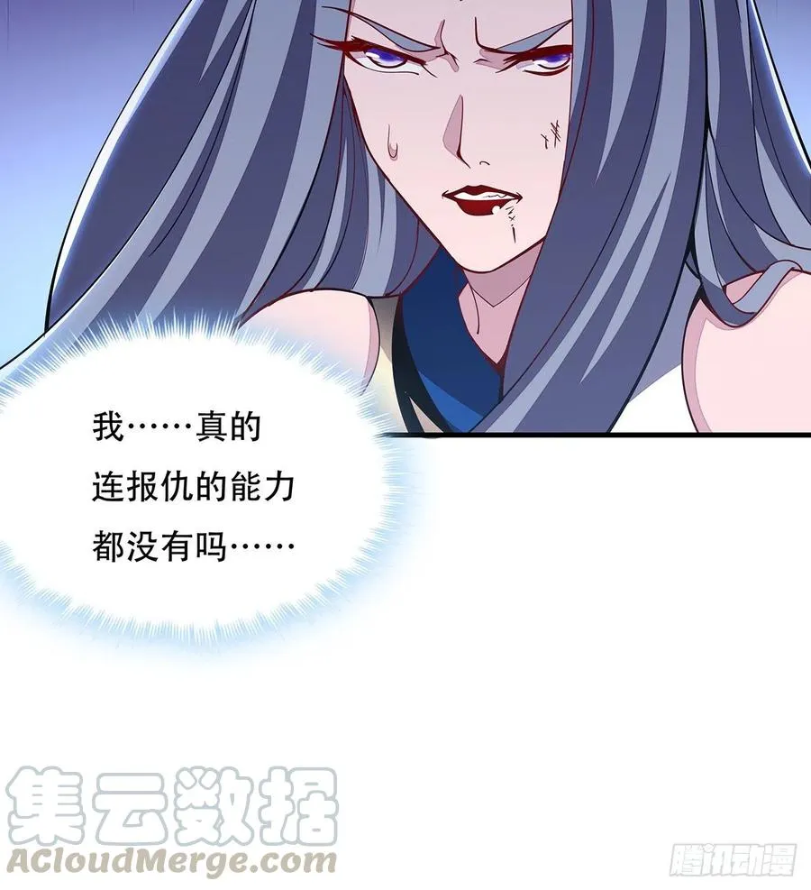 160话 送你上路 第40页