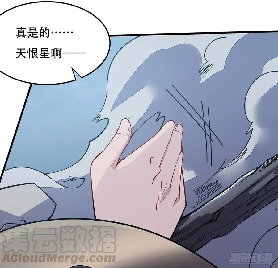 160话 送你上路 第46页