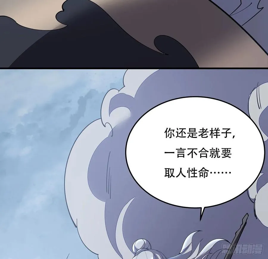 160话 送你上路 第47页