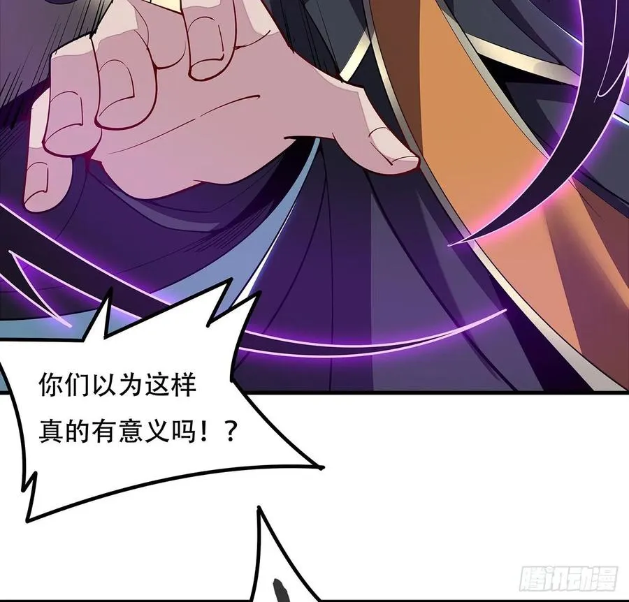 160话 送你上路 第54页