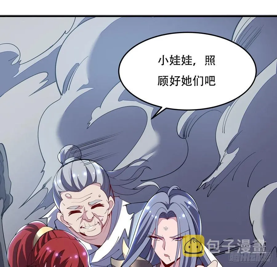 160话 送你上路 第59页