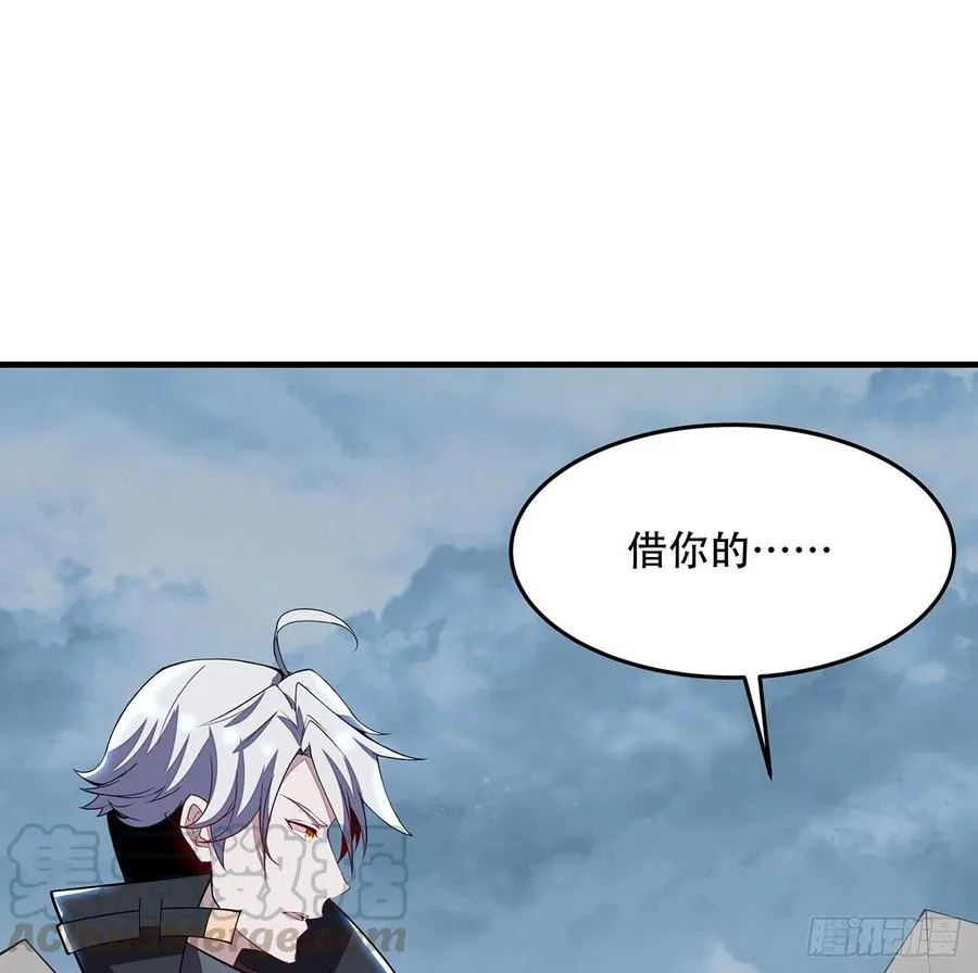 160话 送你上路 第70页