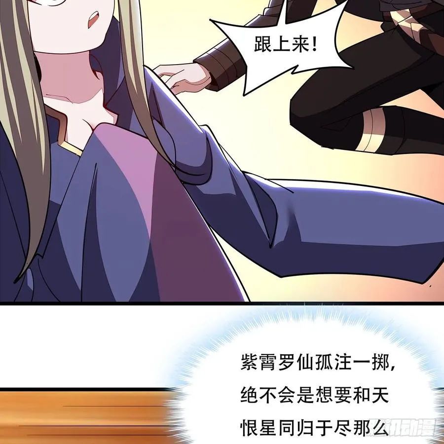 159话 孤注一掷 第24页