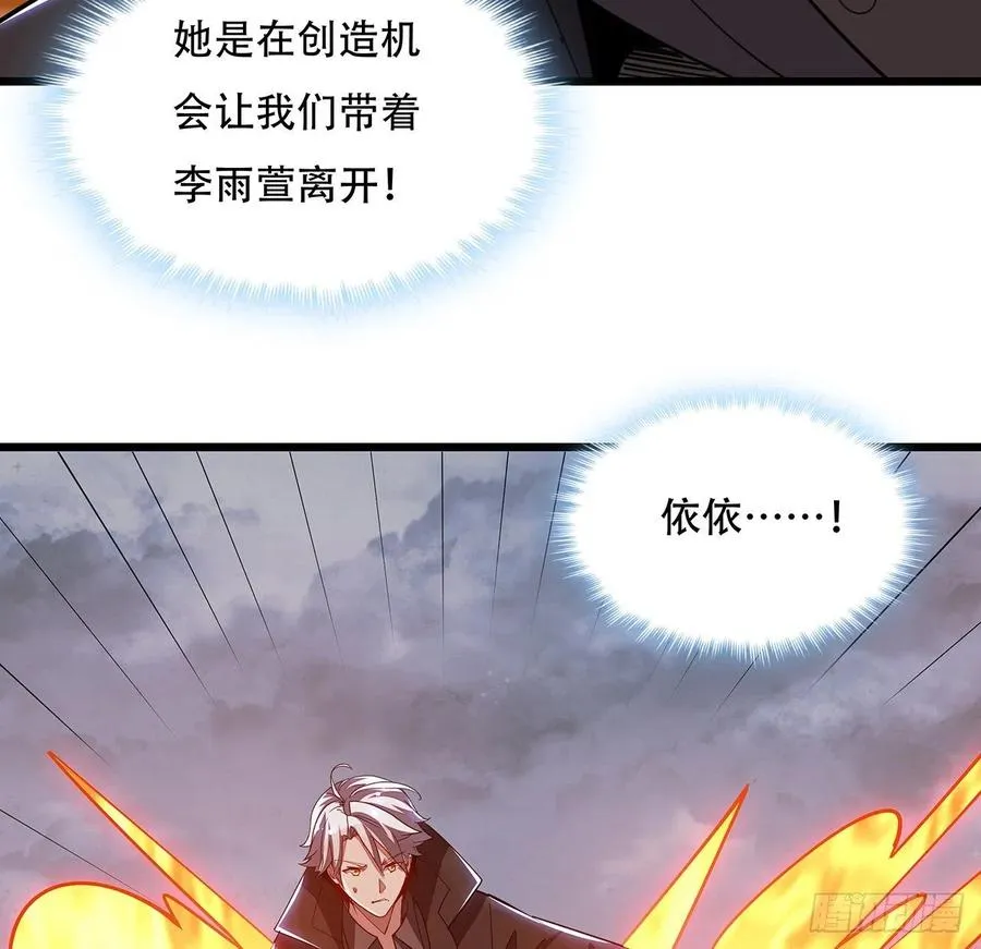 159话 孤注一掷 第26页