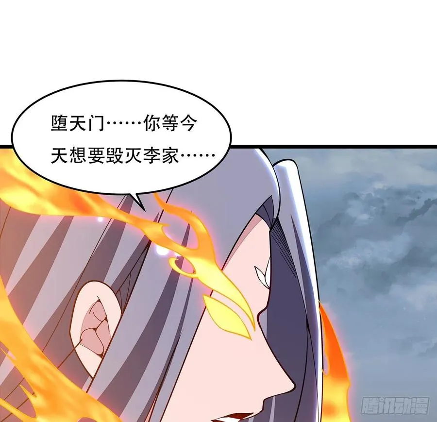 159话 孤注一掷 第51页