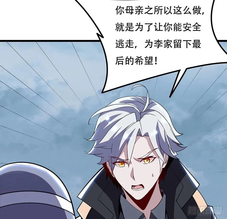159话 孤注一掷 第66页