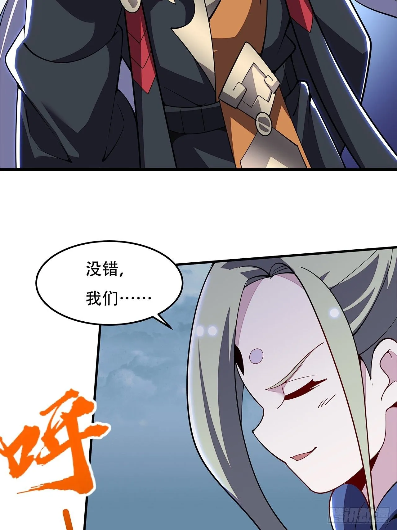 157话 送你去死 第7页