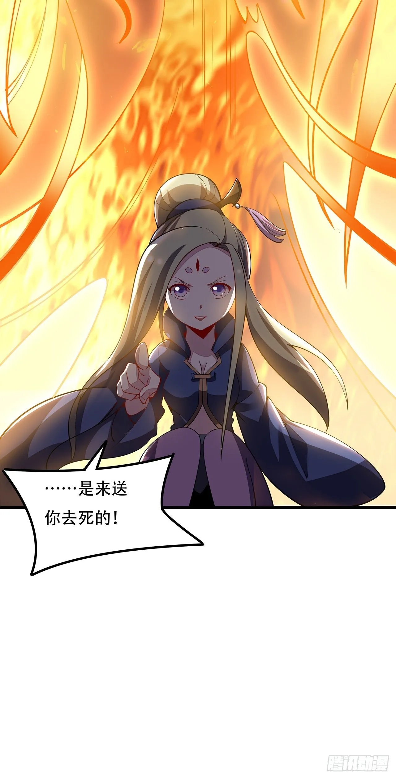 157话 送你去死 第9页
