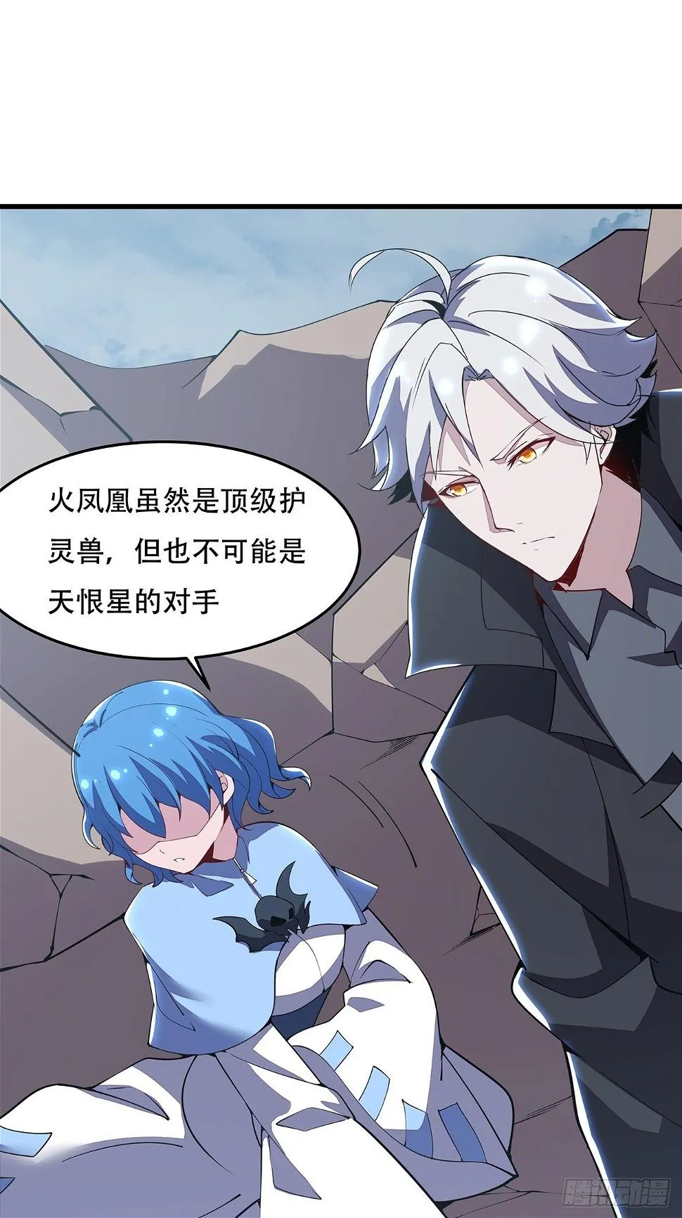 157话 送你去死 第23页