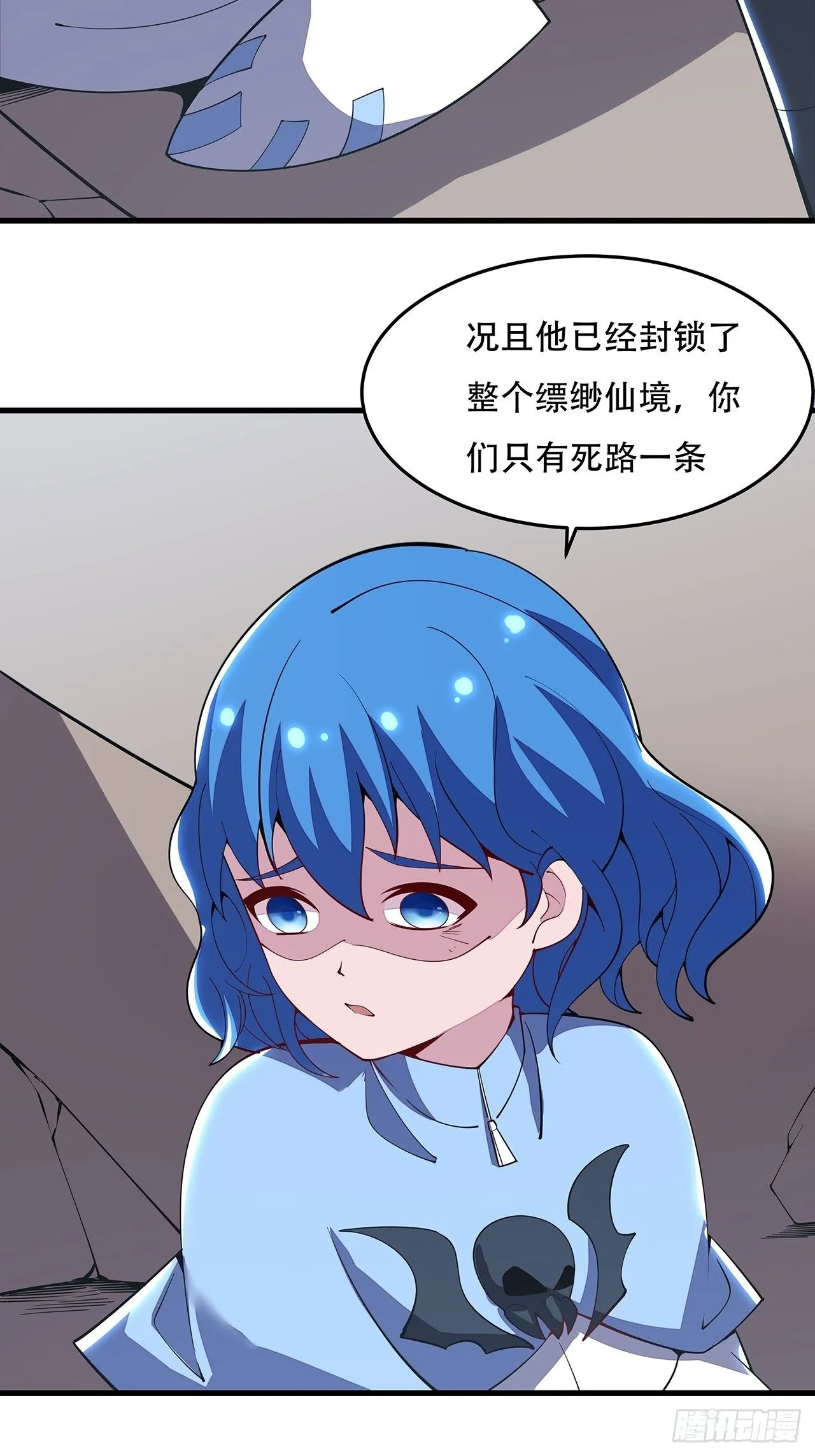 157话 送你去死 第24页