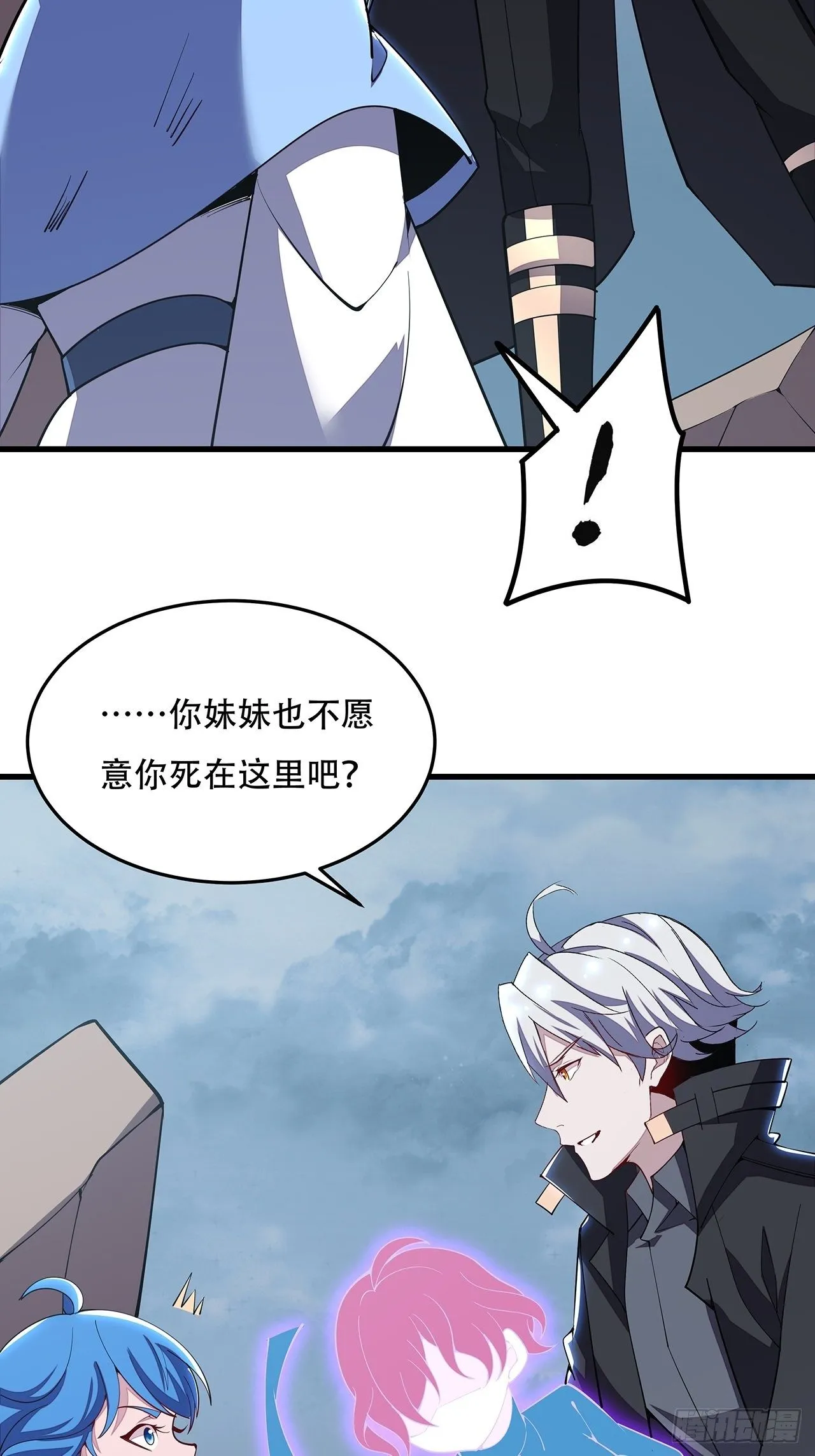 157话 送你去死 第27页