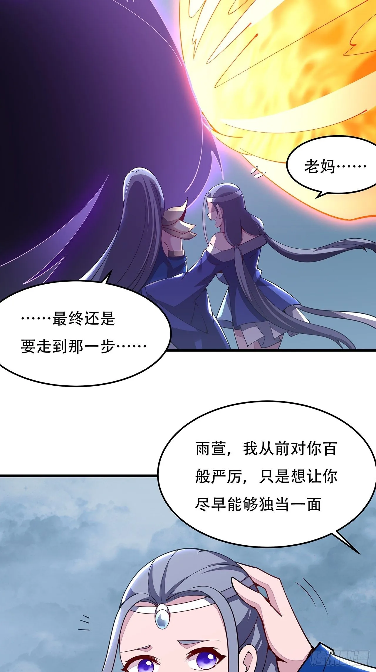 157话 送你去死 第32页