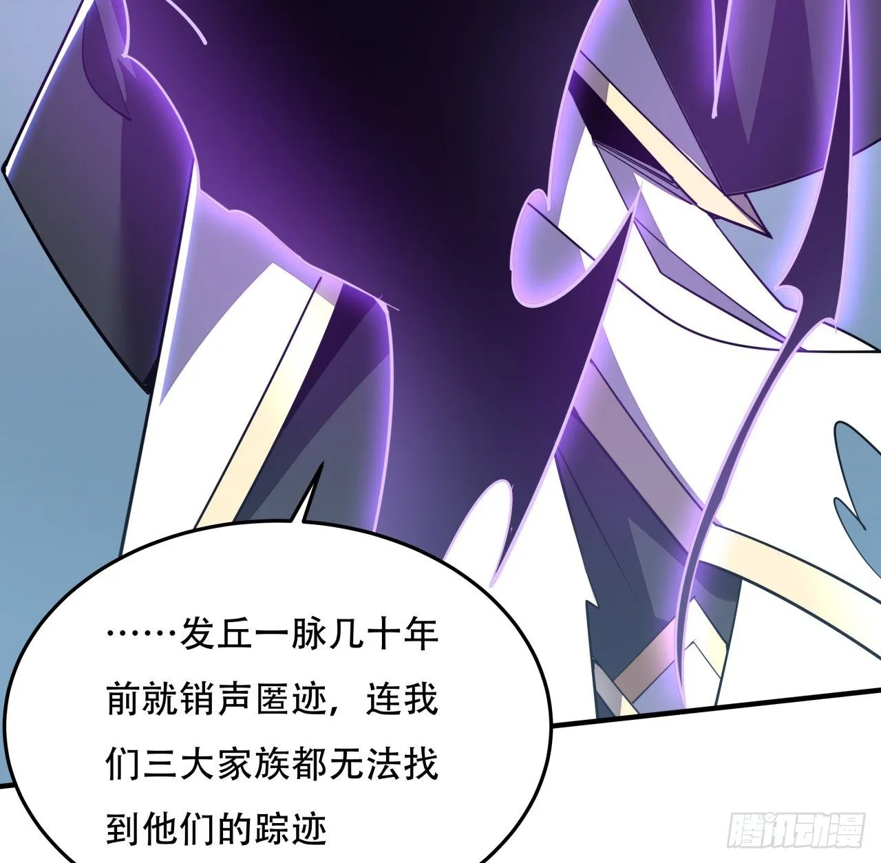 156话 不讲武德 第8页