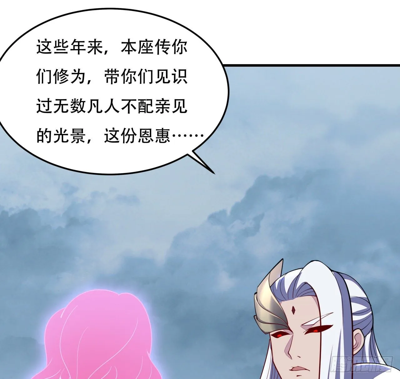 156话 不讲武德 第28页