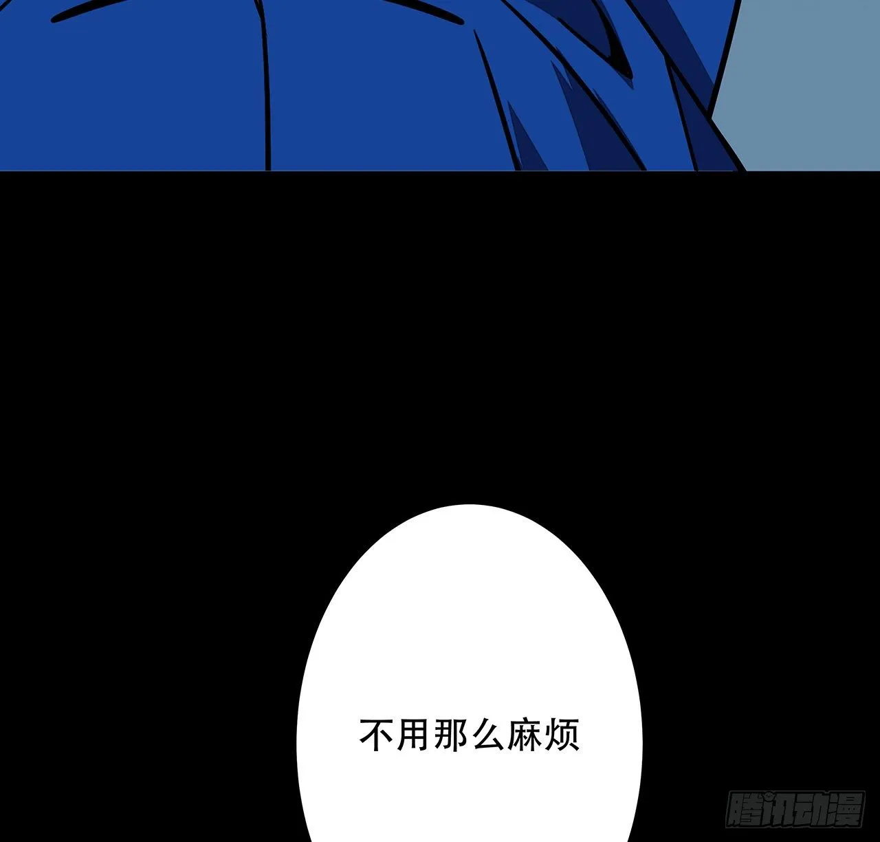 150话 多少底牌 第66页
