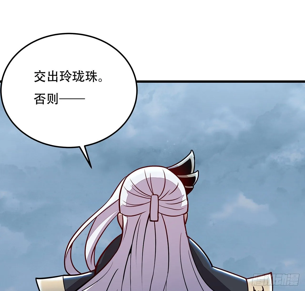 150话 多少底牌 第71页