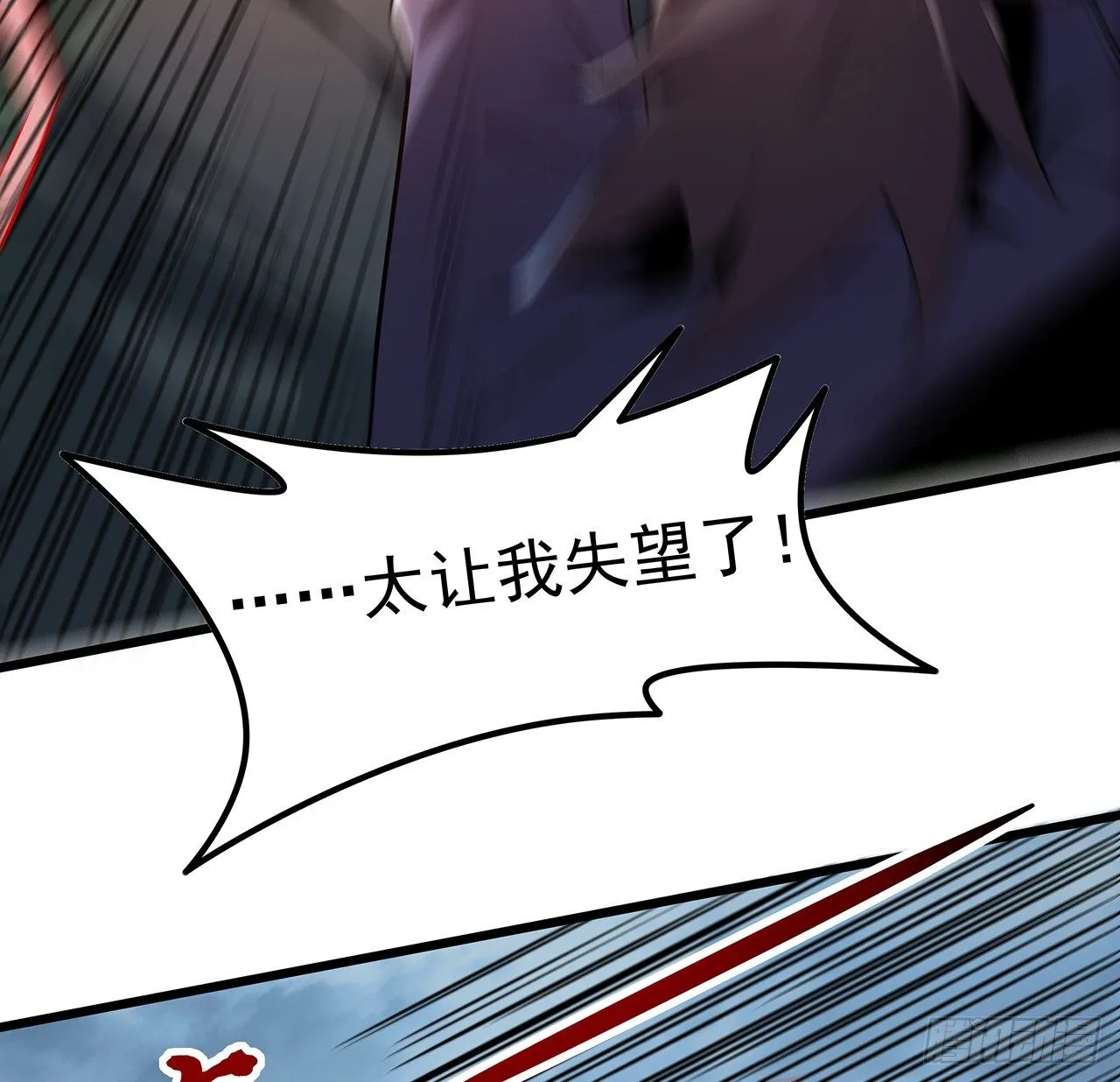 146话 吃我一招 第21页