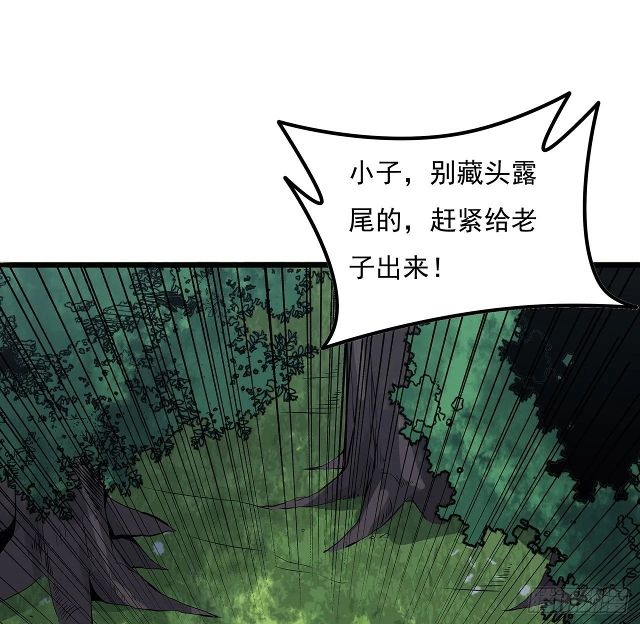 146话 吃我一招 第26页