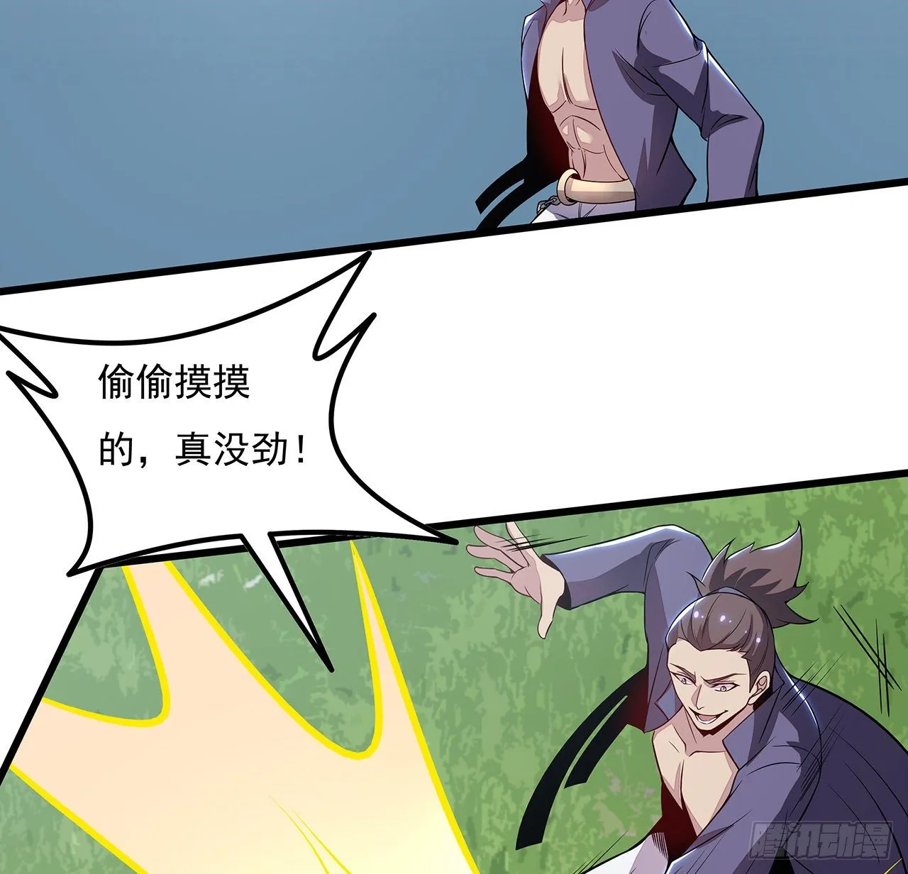 146话 吃我一招 第36页