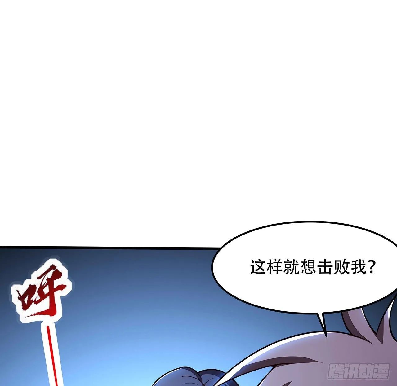145话 你长大了 第7页