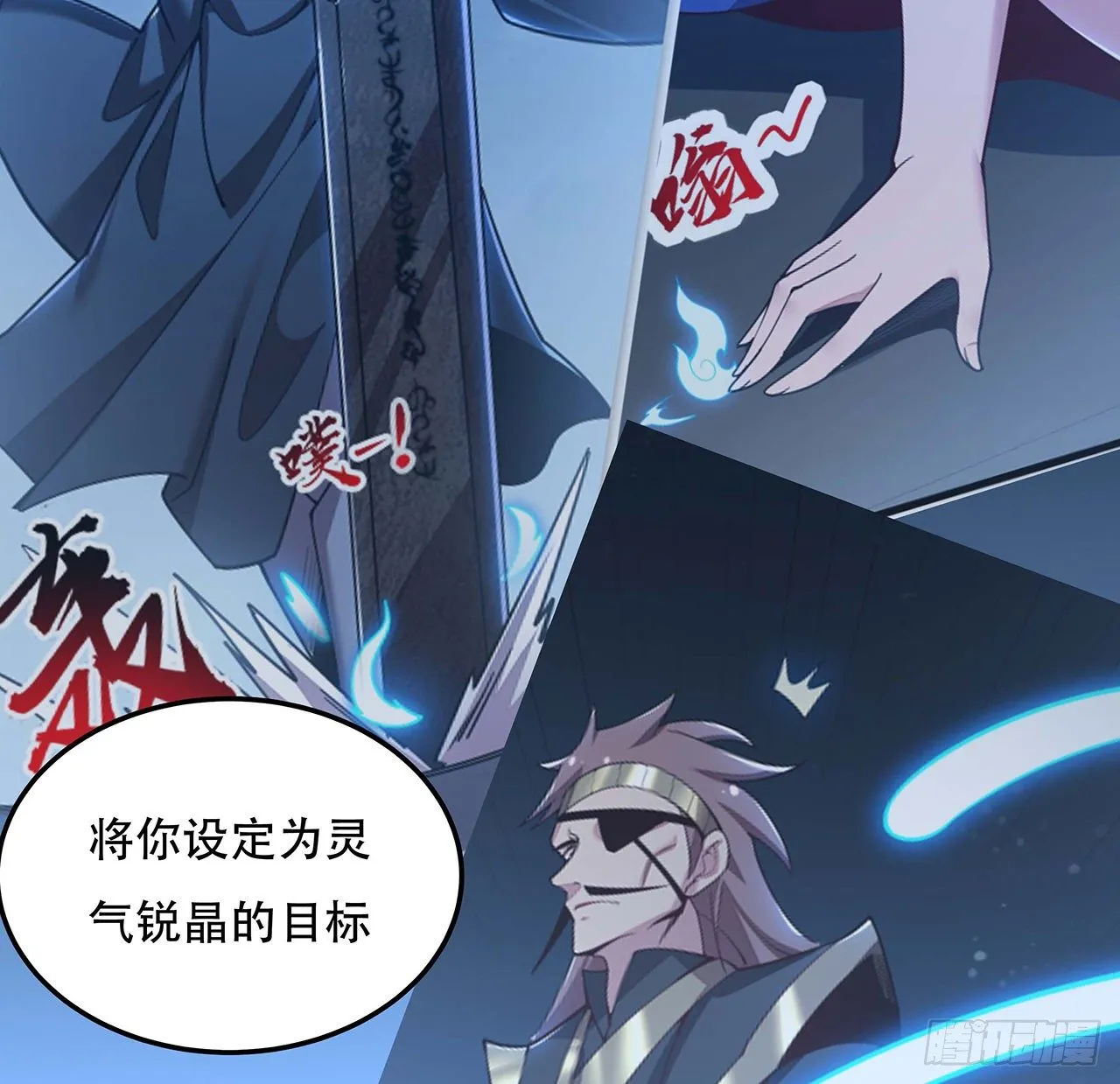 145话 你长大了 第32页