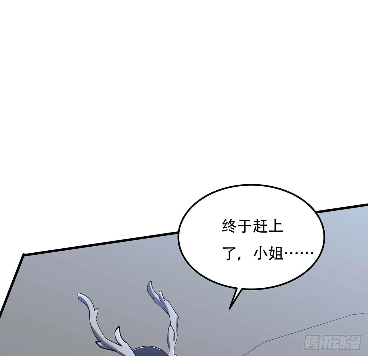 144话 只是累赘 第6页