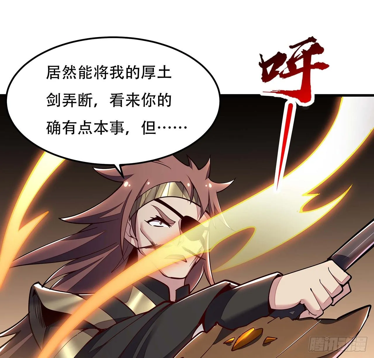 144话 只是累赘 第8页