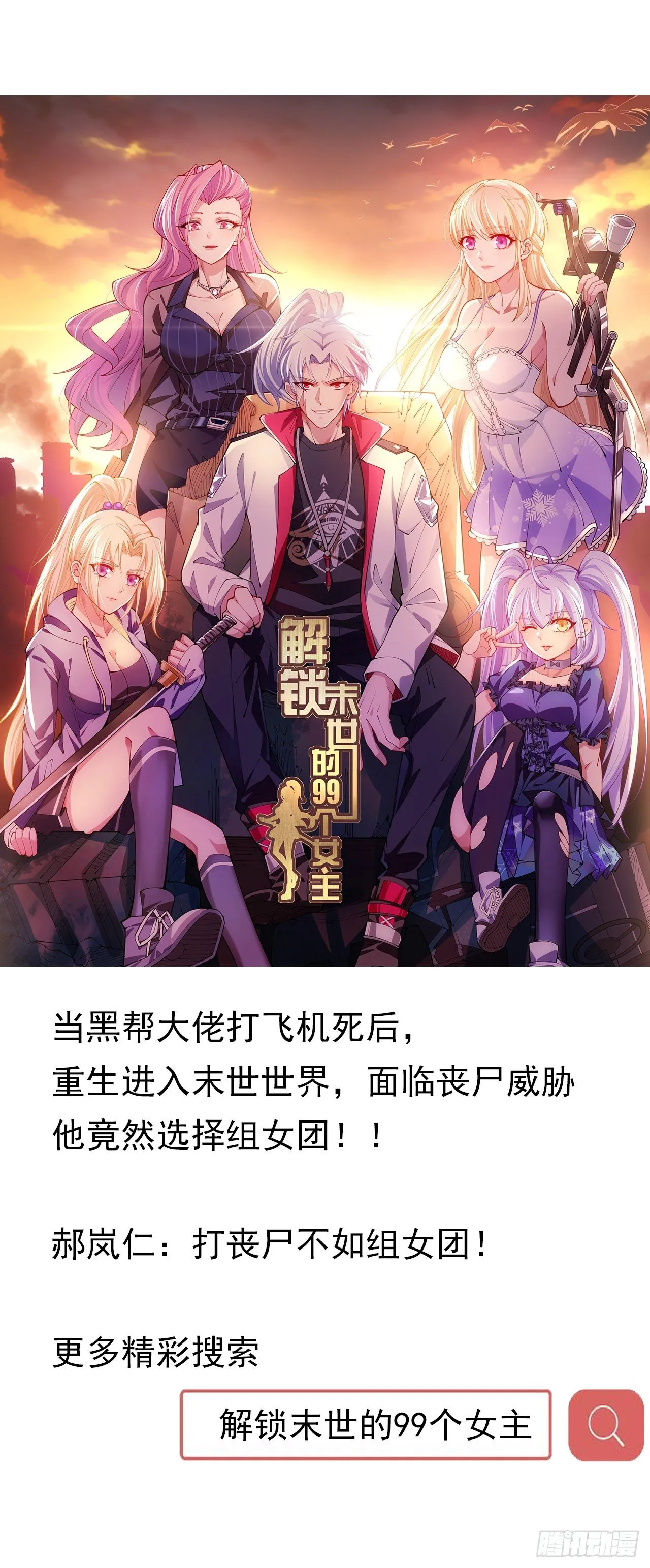 142话 必须背负 第2页