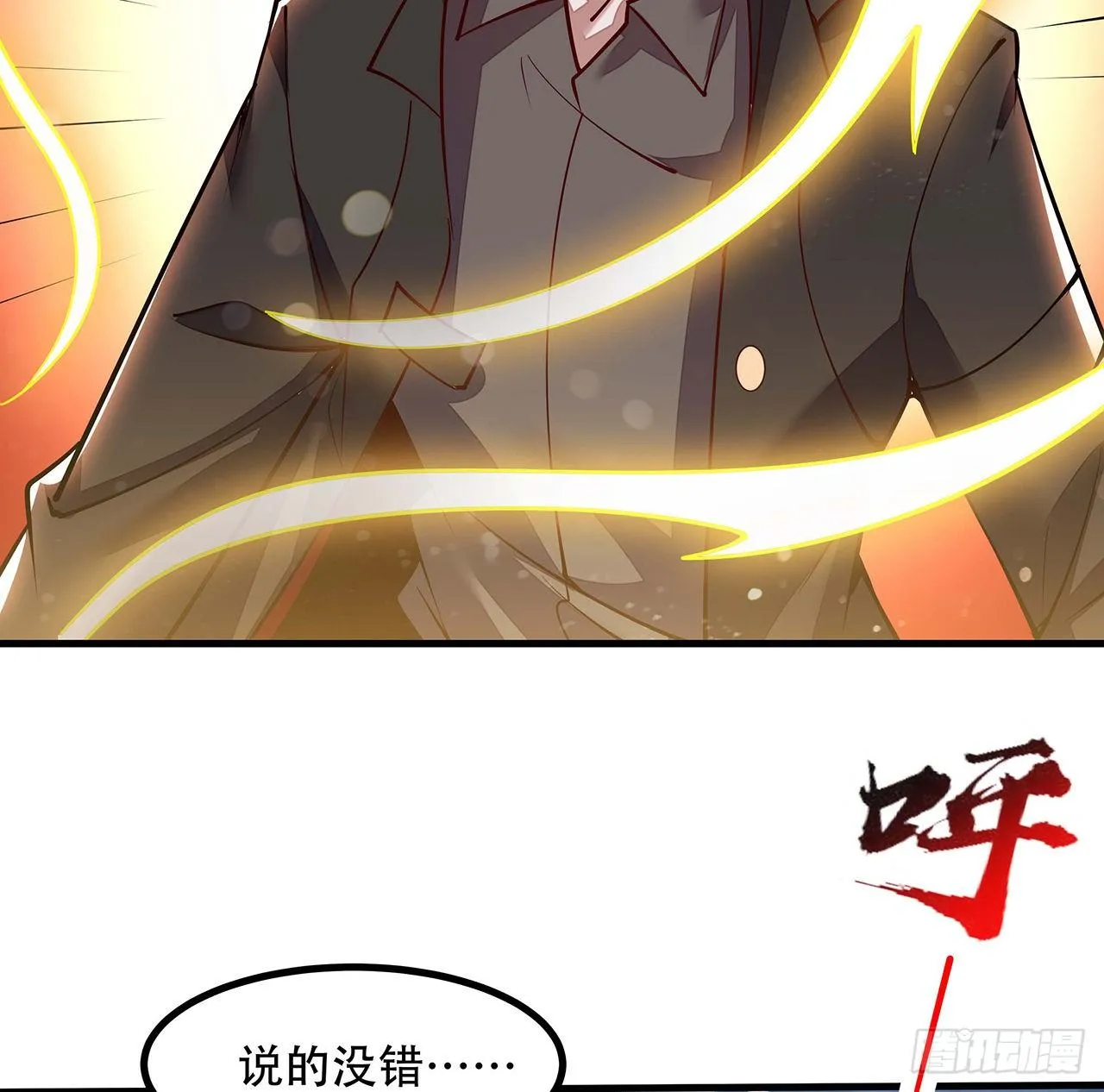 142话 必须背负 第23页