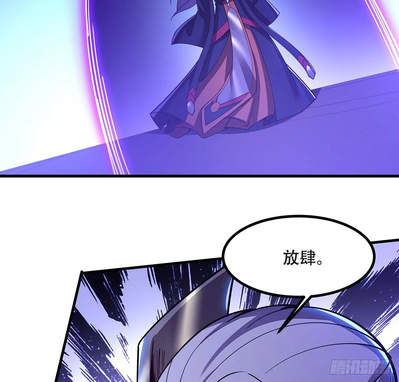 141话 血债血偿 第54页