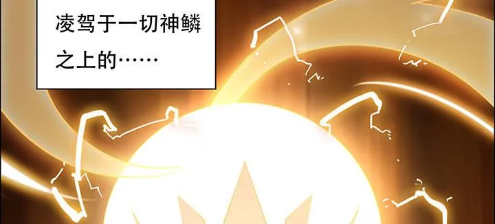 1话 不死神鳞 第23页