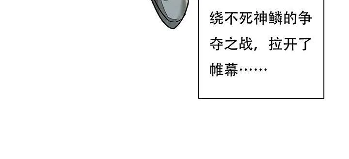 1话 不死神鳞 第31页