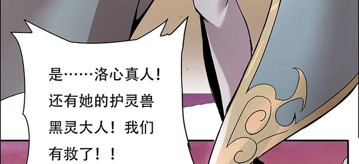 1话 不死神鳞 第92页