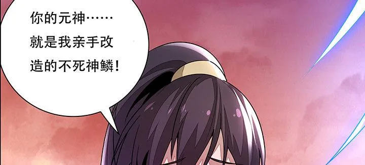 1话 不死神鳞 第133页