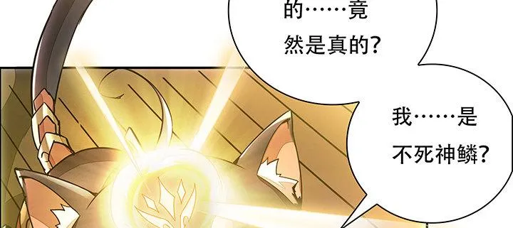 1话 不死神鳞 第141页