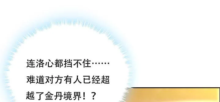 1话 不死神鳞 第203页