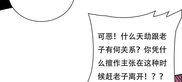 1话 不死神鳞 第231页