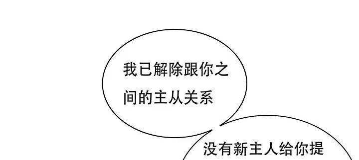 1话 不死神鳞 第236页
