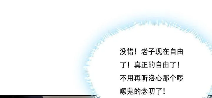 1话 不死神鳞 第277页